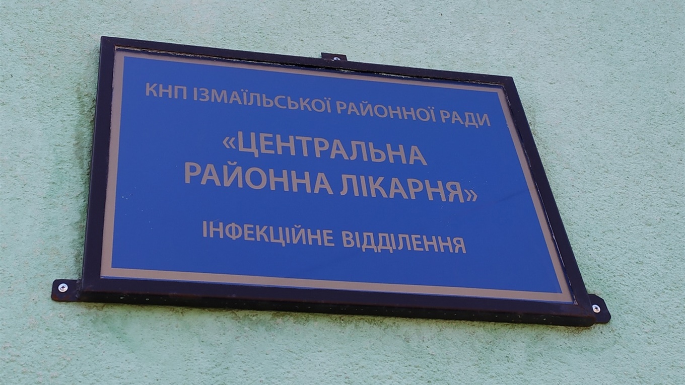Эпидситуация в Измаиле на 23 июня: есть выздоровевшие, и новые поступившие