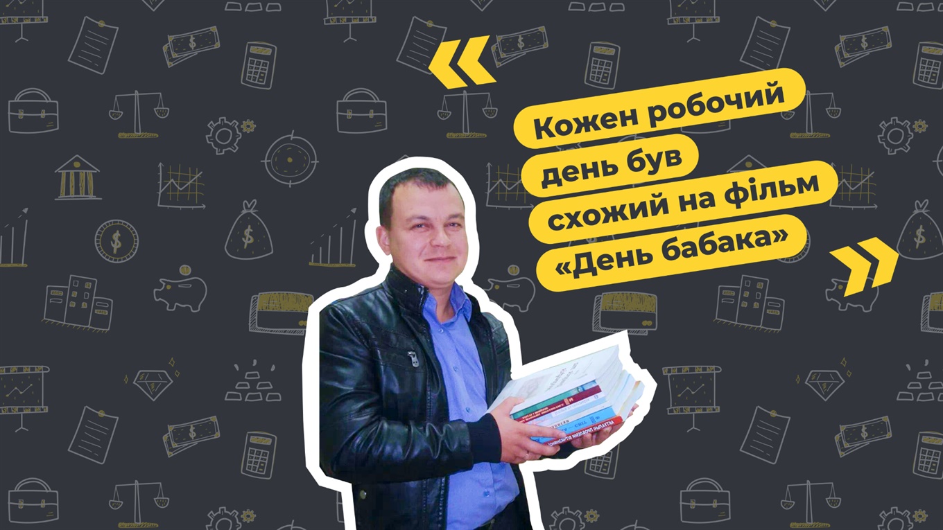 "Все починалося із стартових пакетів". Історія підприємця з Кременця, для якого COVID не перша криза