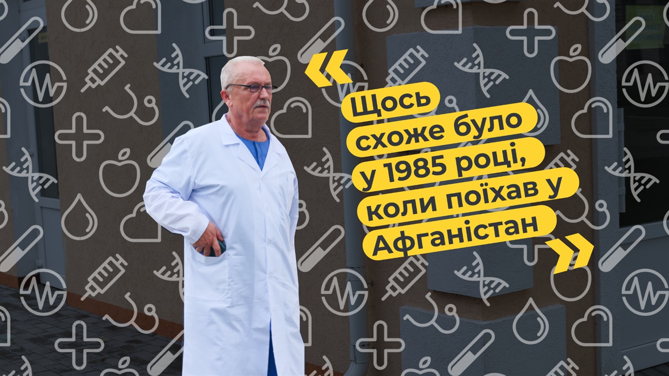 «Хто не вірить у COVID-19, запрошуємо у санітари» — розмова з лікарем, який перехворів коронавірусом
