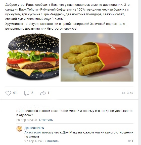 Скриншот из паблика ДонМака в сети ВКонтакте, запрещенной в Украине
