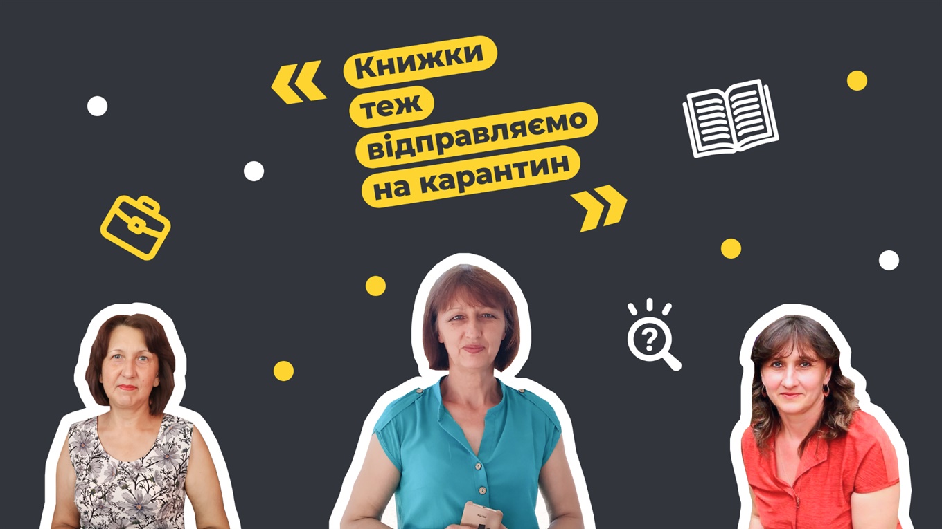 Троїцьке оживає після карантину. Як працюють дитсадки, бібліотеки та магазини