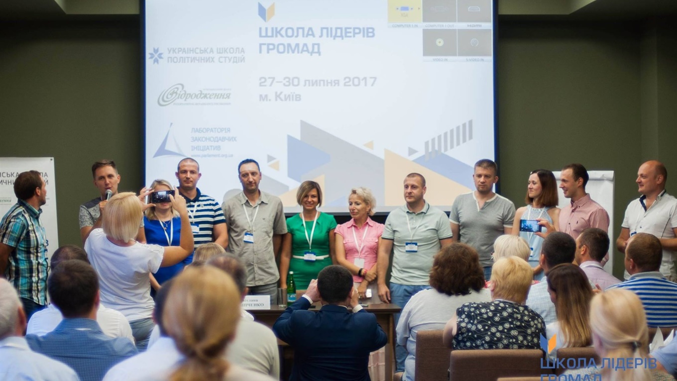 Школа лідерів запрошує на навчання