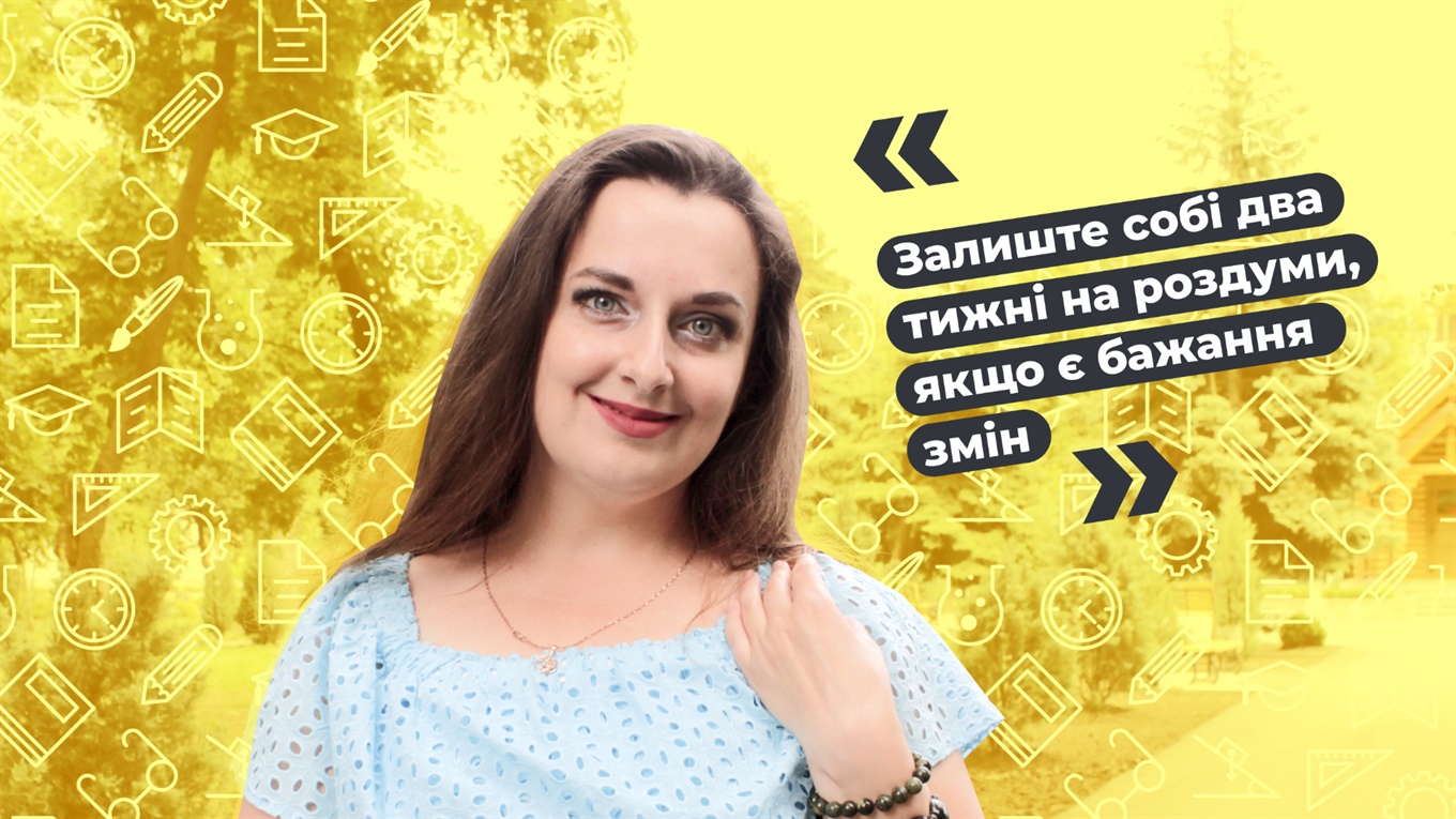Розбиваємо в друзки 6 страхів людей, що хочуть змінити роботу. Наприклад: куди я піду у такому віці?