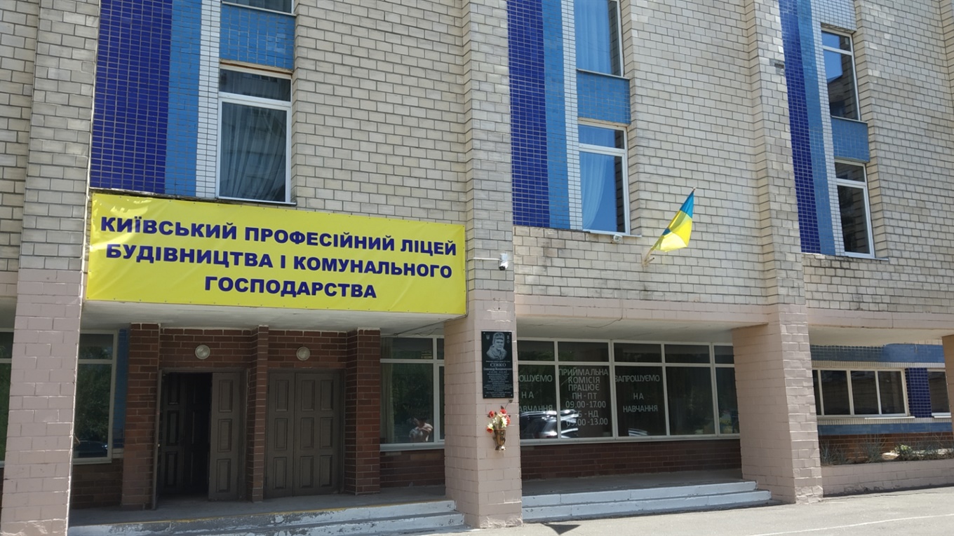 Отримай надійну професію: Київський професійний ліцей запрошує на навчання