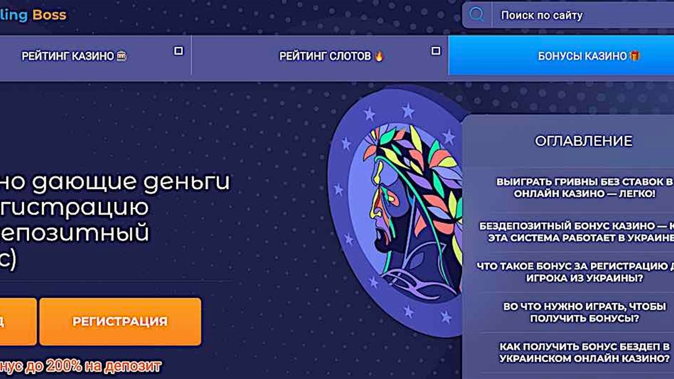 Рейтинг онлайн казино дающие бонус в Украине