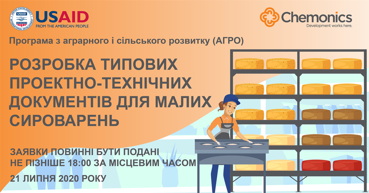 Реклама проекта АГРО