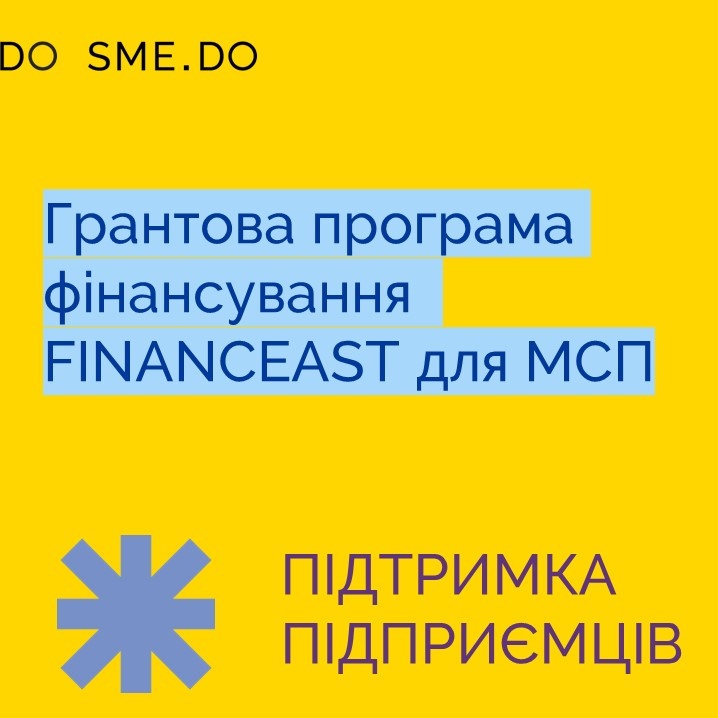 Рекламный проспект программы FinancEast