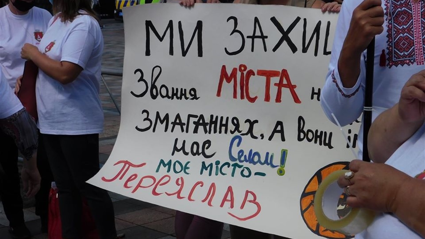 Верховна Рада проголосувала: районного центру в Переяславі не буде