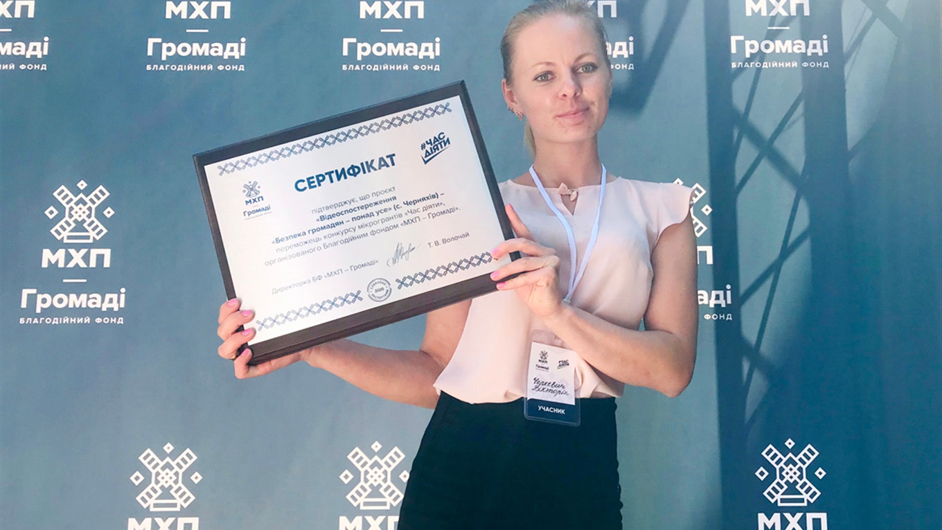 Конкурс мікрогрантів «Час діяти»
