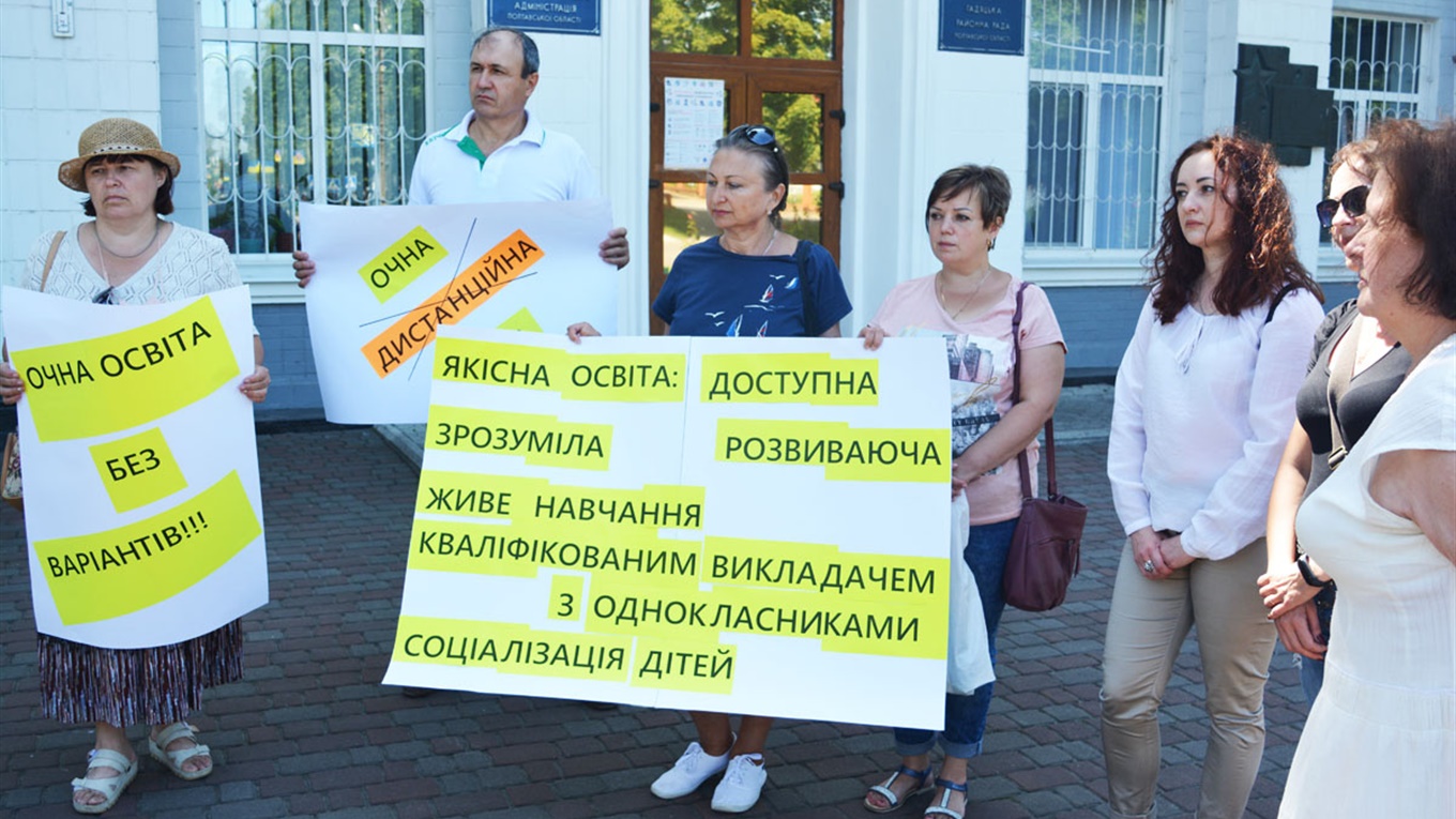 У Гадячі відбувся мирний протест проти дистанційного навчання