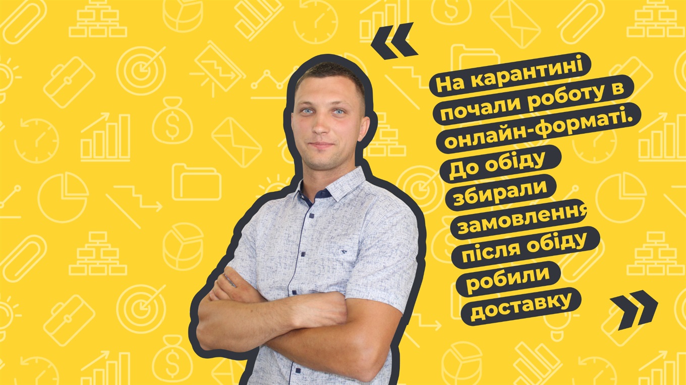 Врятувала фінансова подушка. Як волноваський підприємець пережив карантин