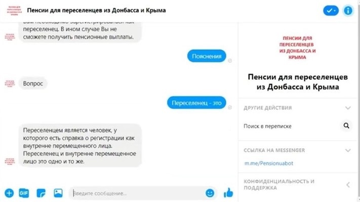 Так чат-бот работает в телеграме
