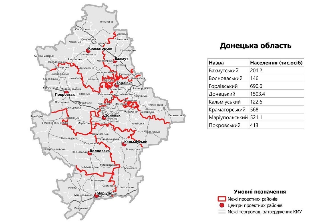 Новое разделение на районы Донецкой области