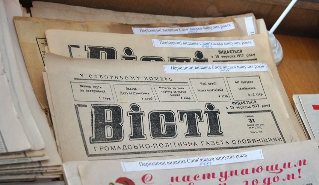 Газета «Вісті» 