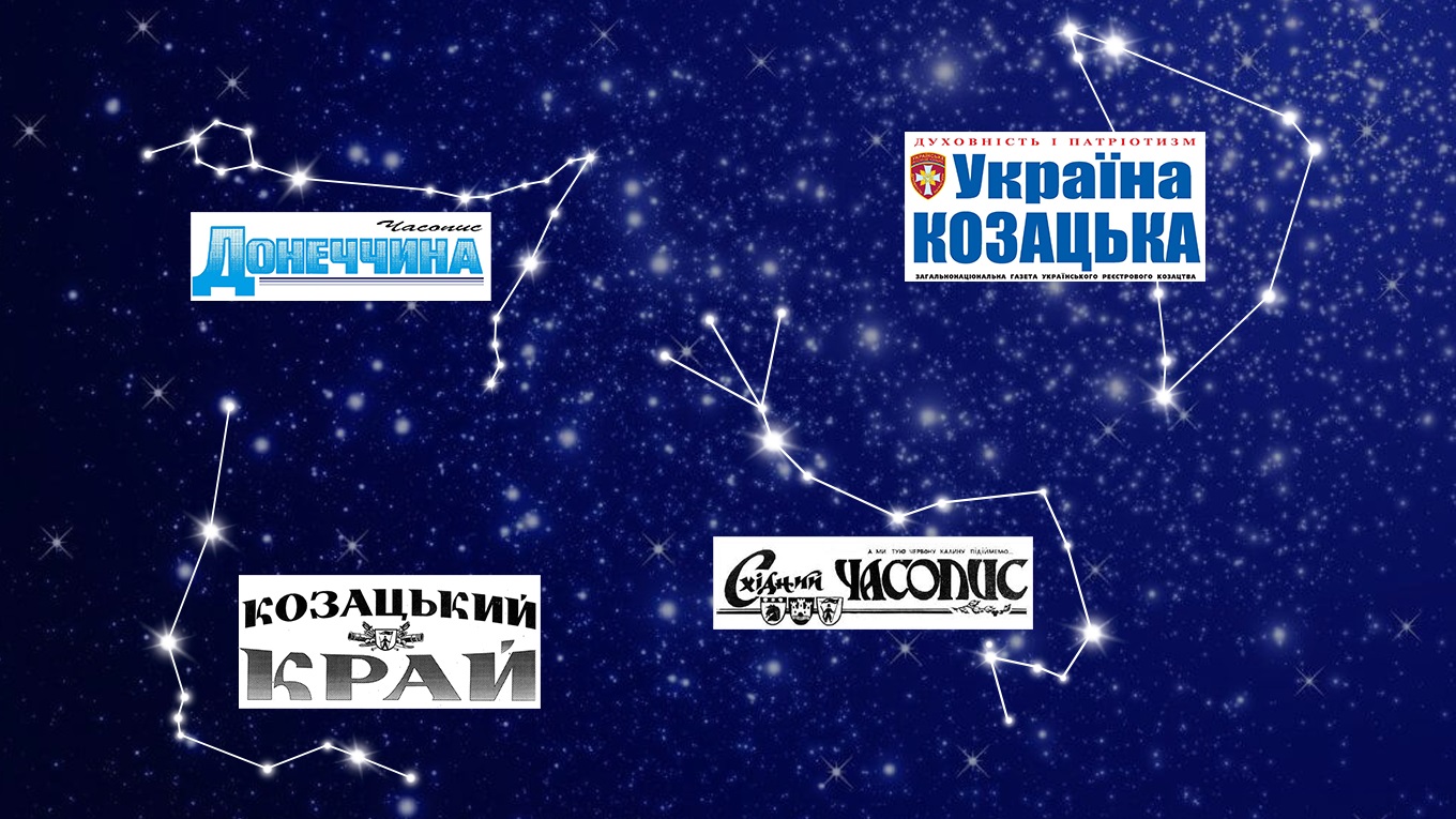 Про що писали українськомовні газети Донеччини на зламі століть. Нотатки редактора Ігоря Зоца