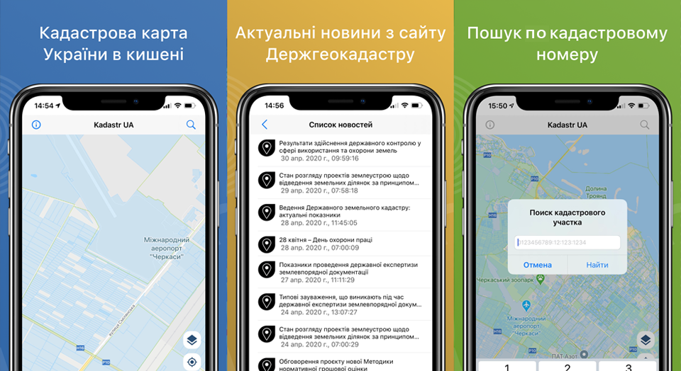 Что умеет Кадастр UA