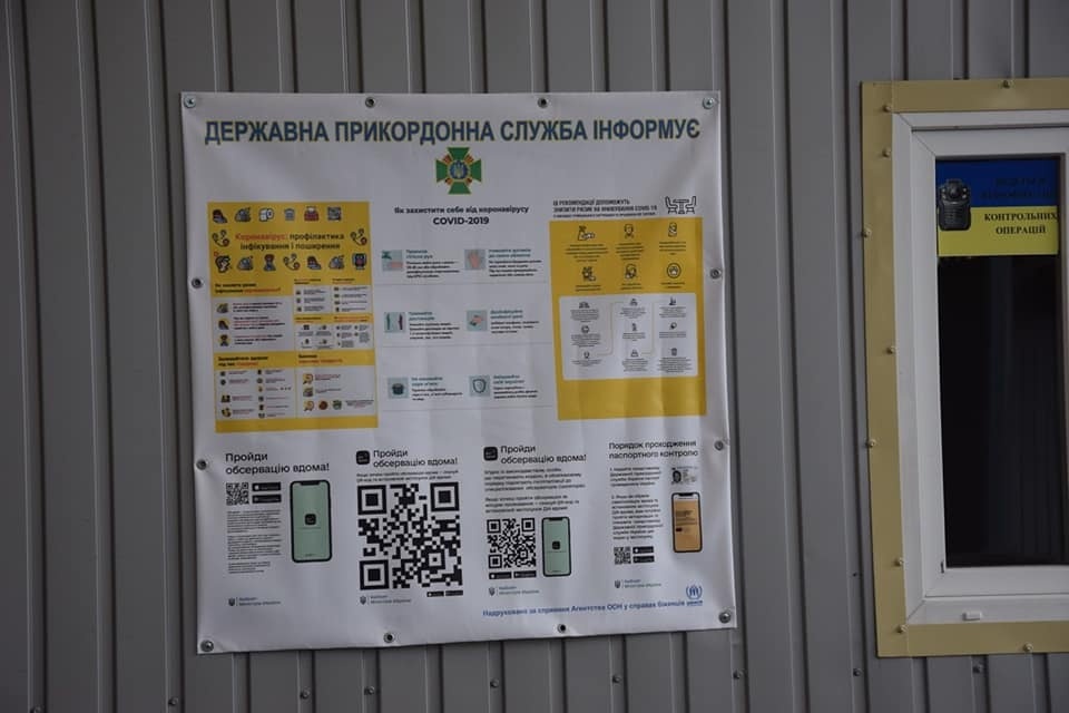 Информационный стенд на КПВВ