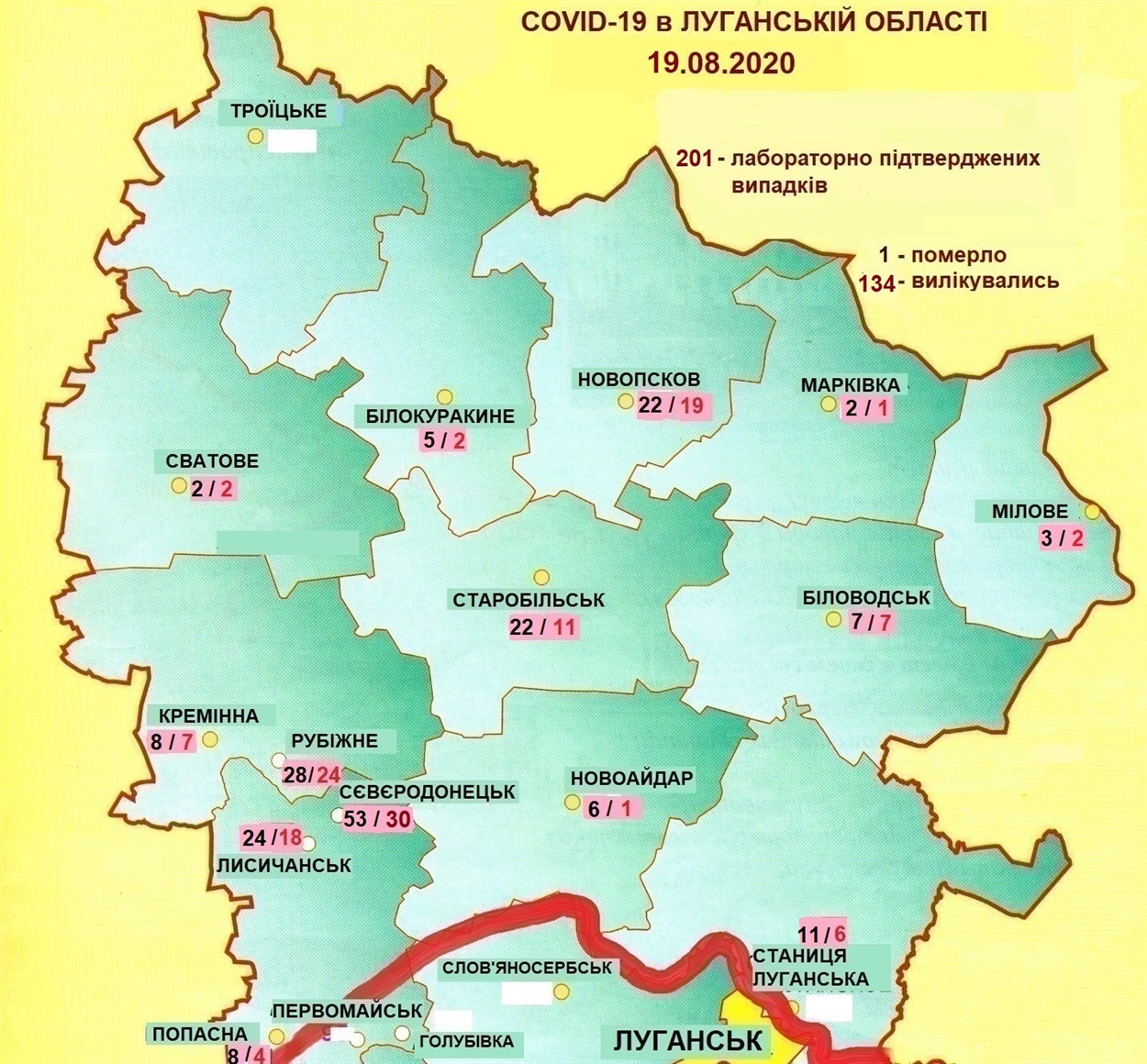 Инфографика по распространению COVID-19 в Луганской области