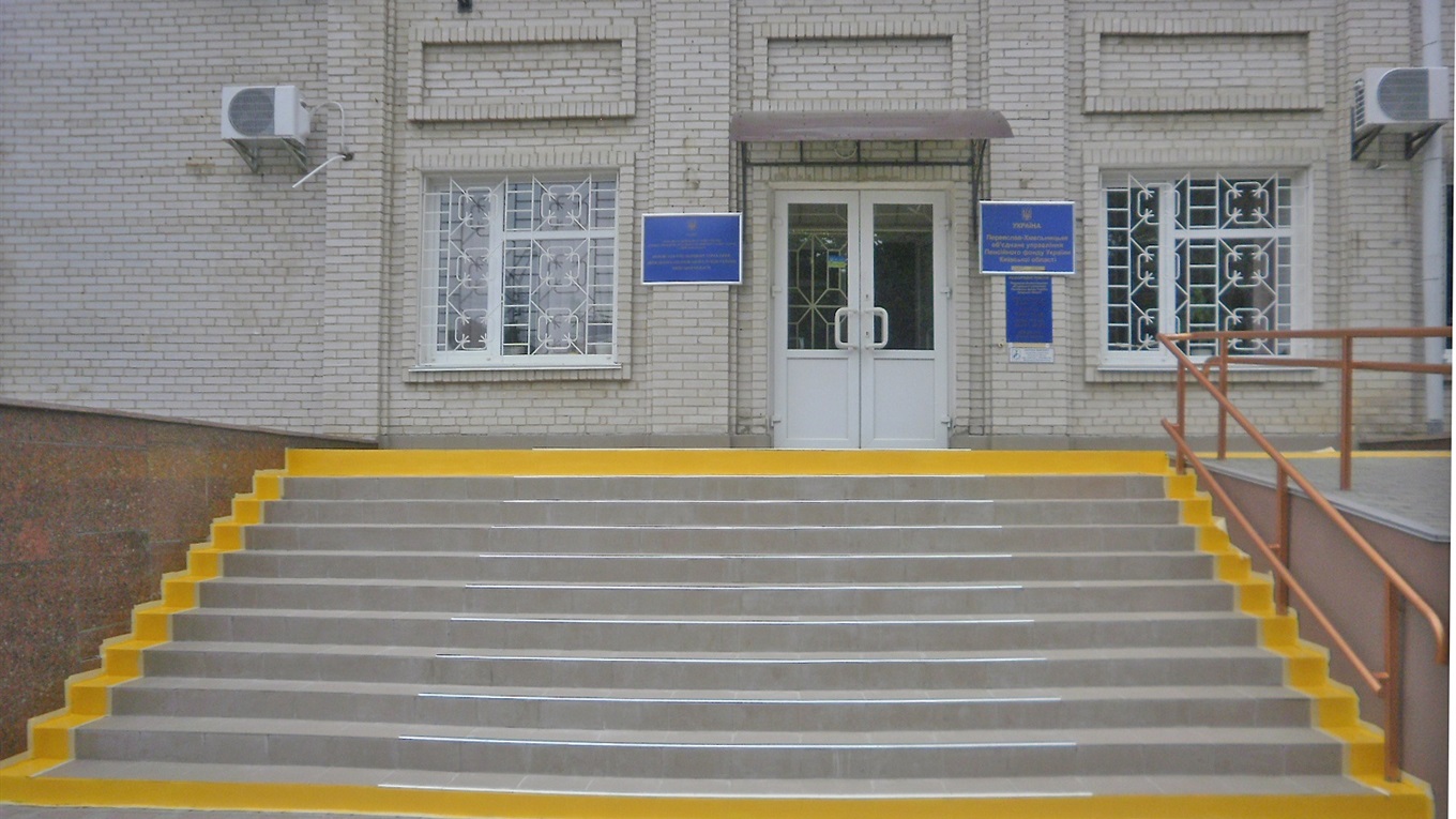 Переяславський відділ Пенсійного фонду  переміг у  конкурсі на краще приміщення