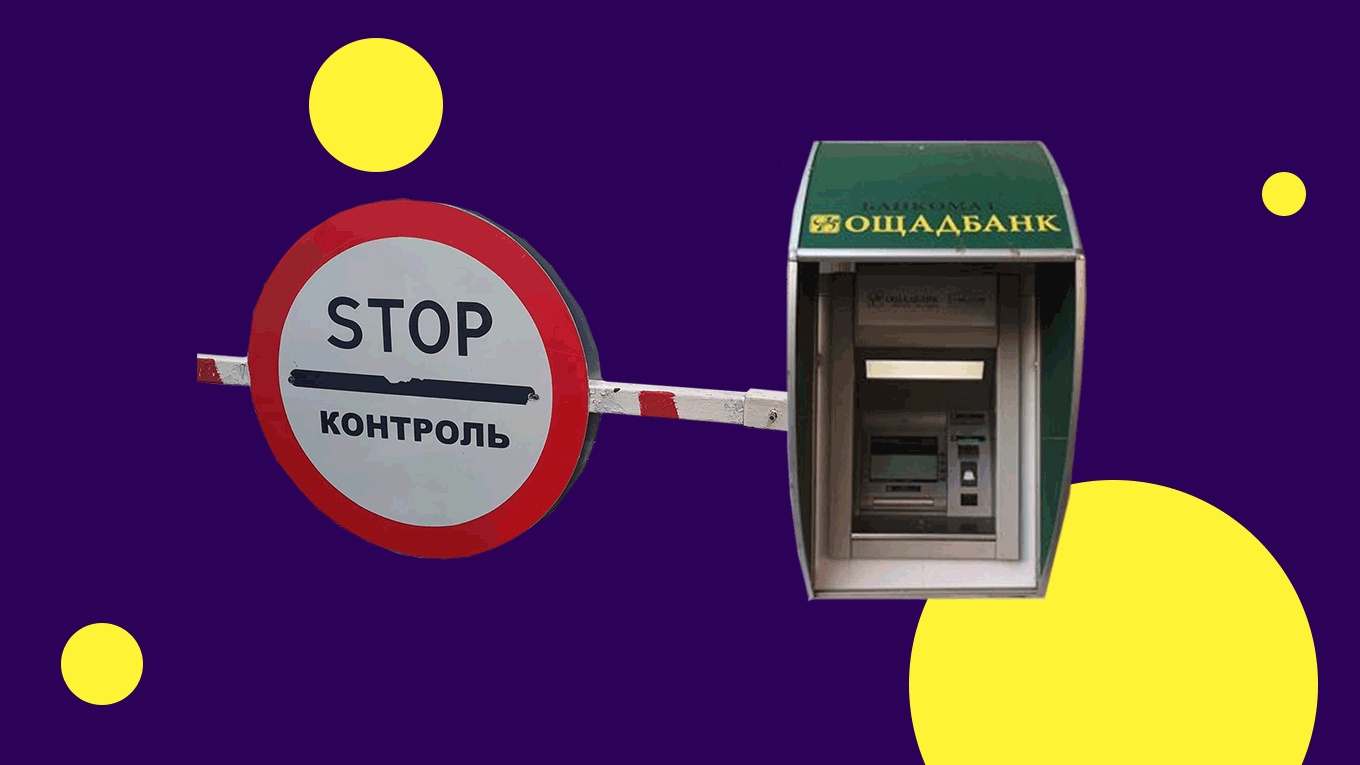 Карантин продлили. Смогу ли я пересечь КПВВ и что будет с моей картой Ощадбанка?