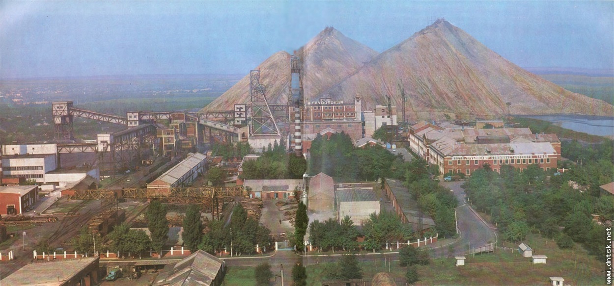 Шахта Трудовская