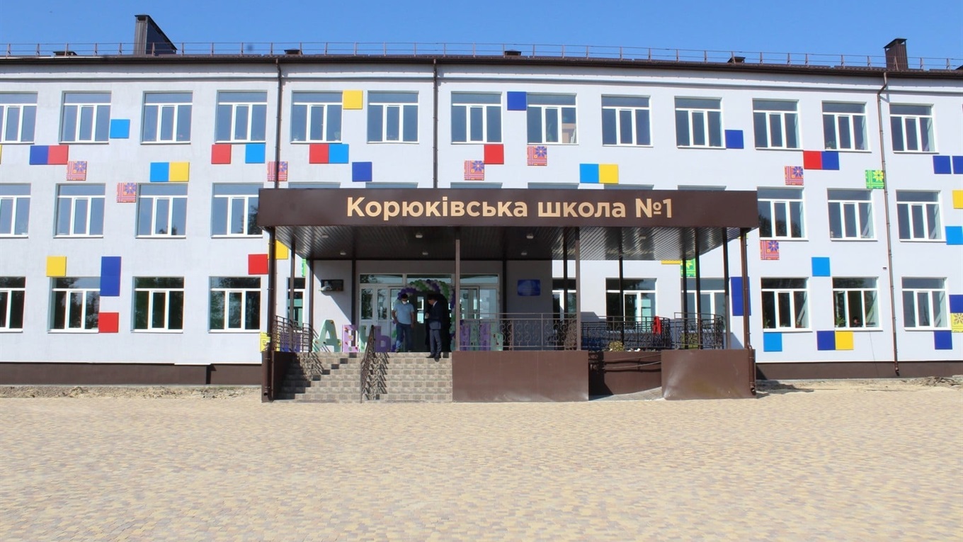 У Корюківці на 99% завершили масштабну реконструкцію першої школи