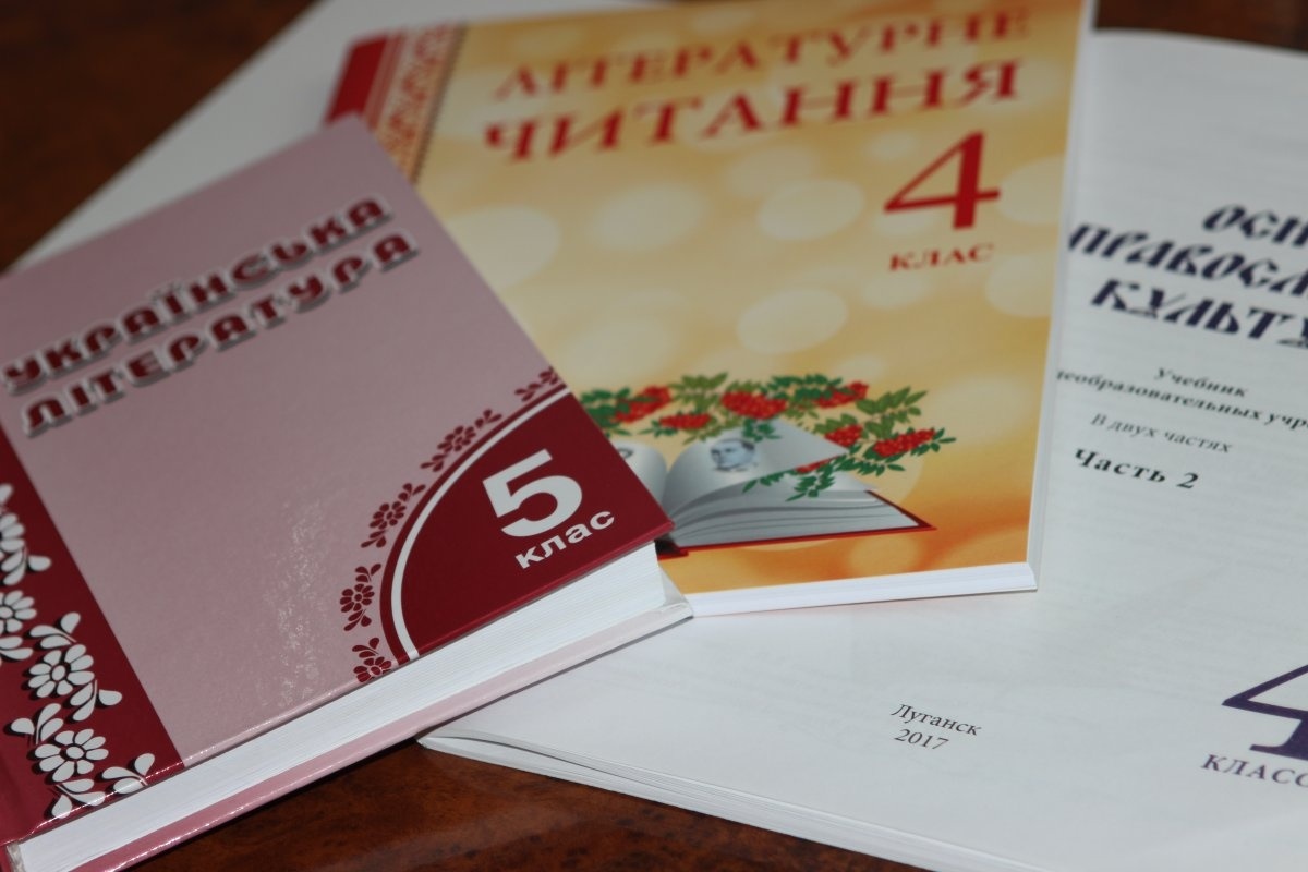 В Луганске напечатали новые учебники по украинскому