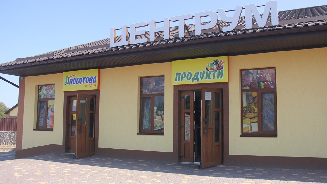 Доступні ціни і комфорт: у Калинівці відкрився новий магазин «Центрум»