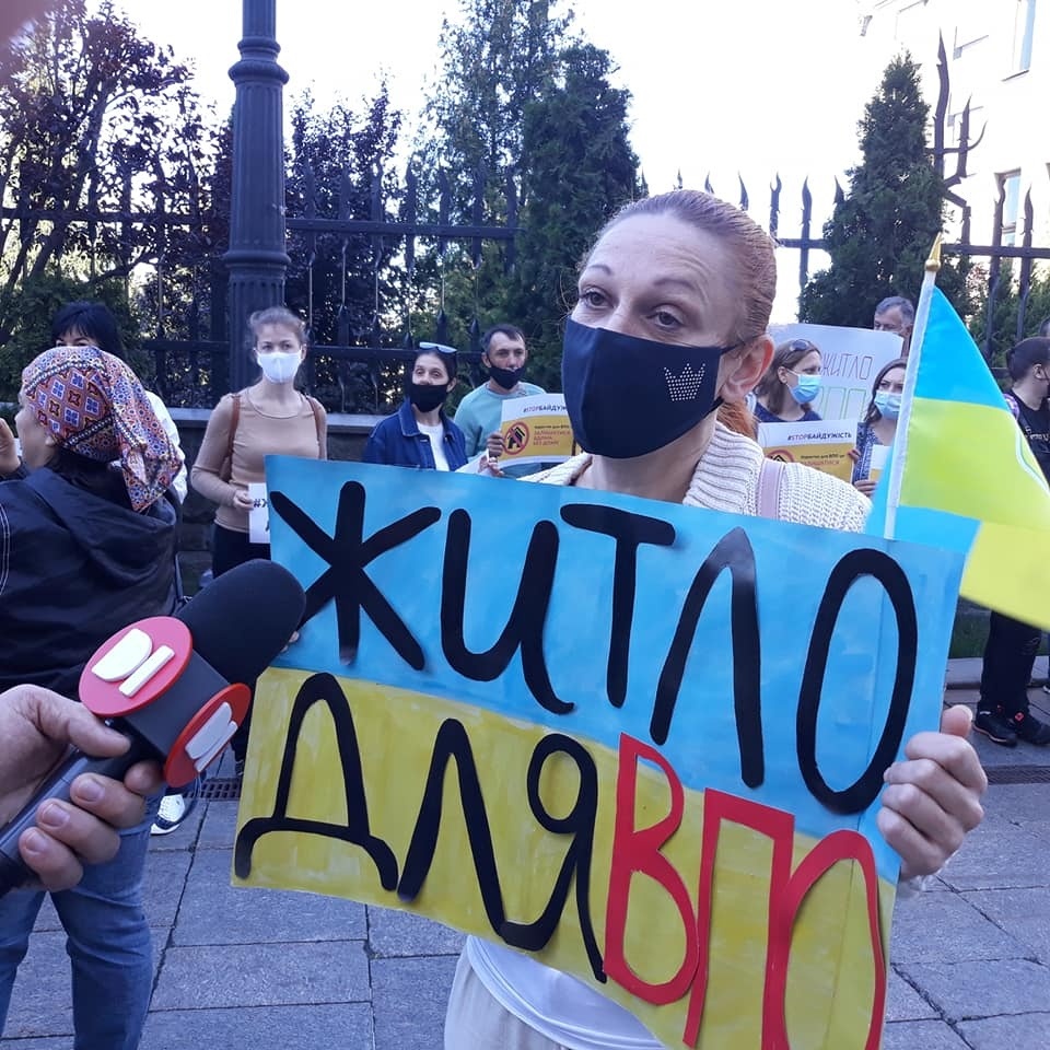 Протест під Офісом президента з вимогою фінансування державних житлових програм для переселенців