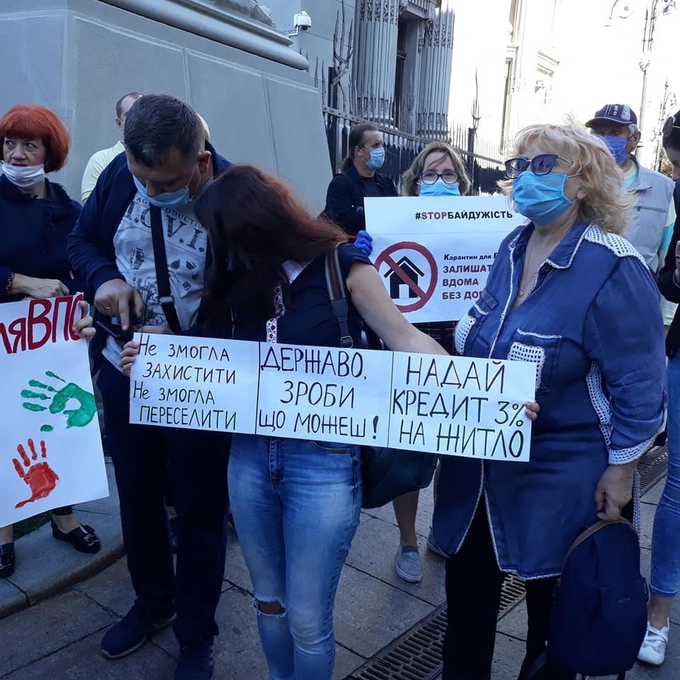 Мітинг переселенців на Банковій з вимогою виділити кошти на житлові програми