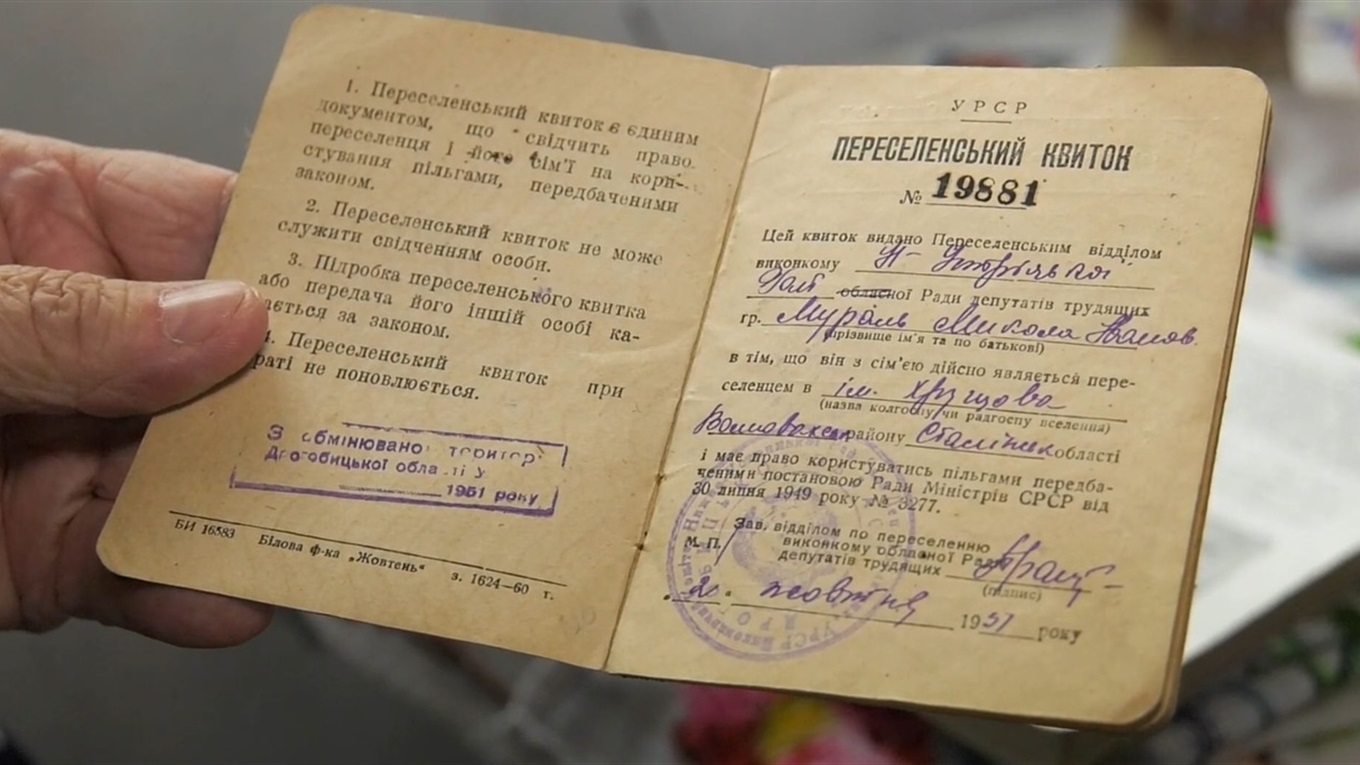 Із заходу на схід. Що жителі Сонячного згадують про вимушене переселення в п'ятдесятих