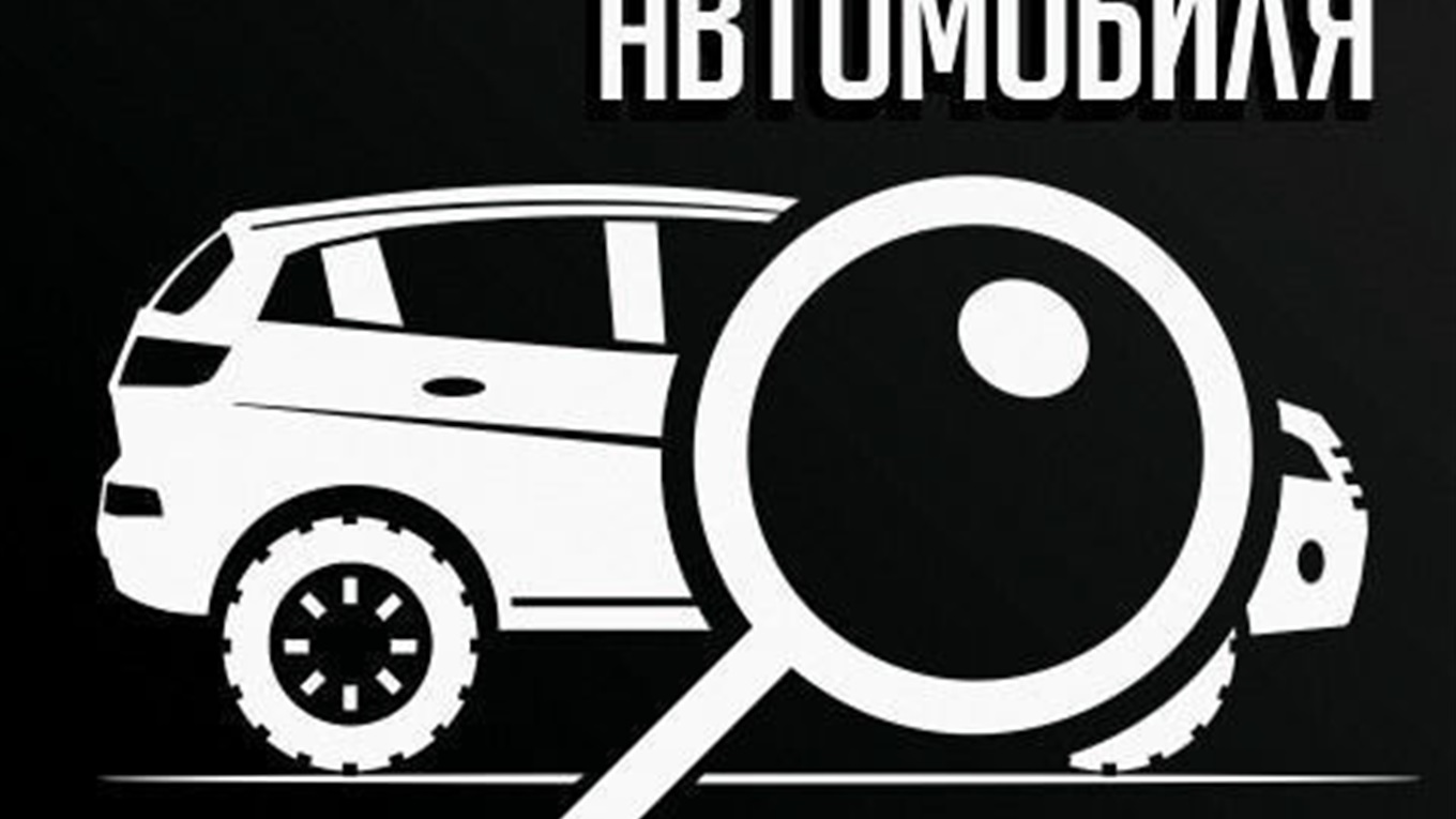Автоподбор: особенности