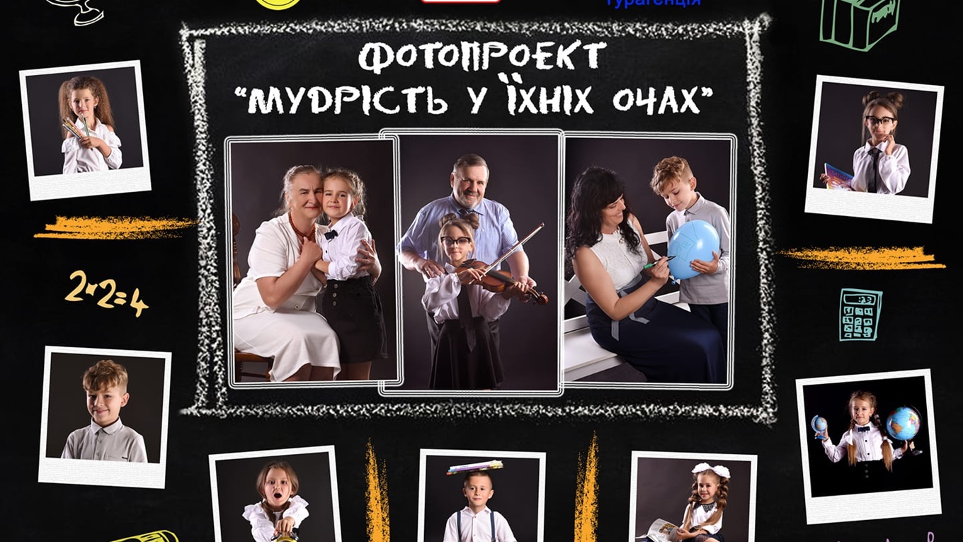  Бабусь та дідусів разом із онуками запрошують пофотографуватись та позмагатись за вікенд у Карпатах