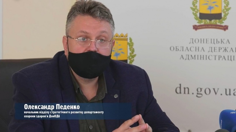 Александр Педенко, заместитель главы департамента здравоохранения Донецкой области