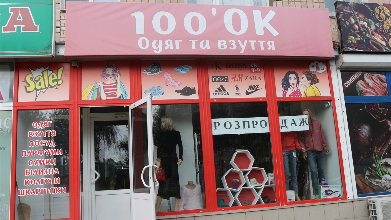 Великий розпродаж товарів у магазині 100’ОК