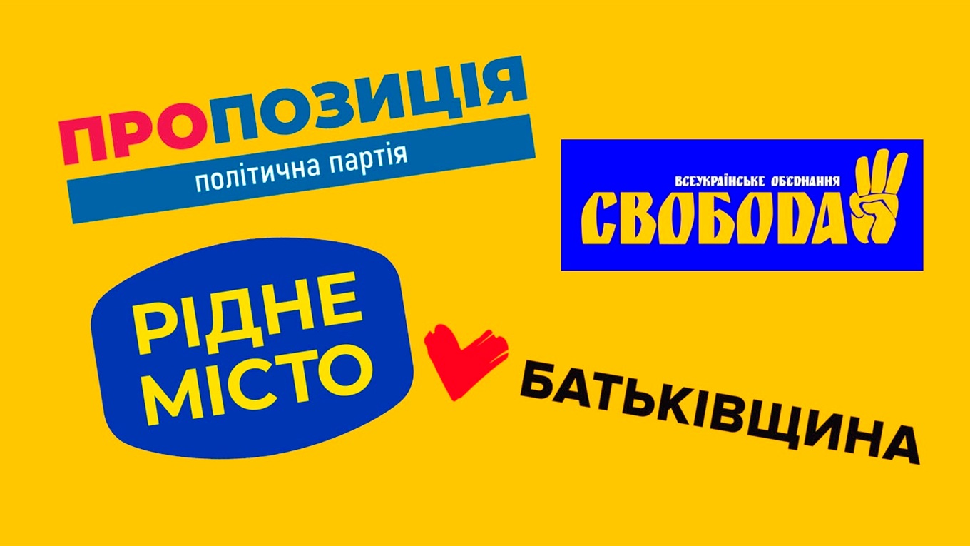 Хто збирається стати депутатом  Гадяцької міської ради. Частина перша. 