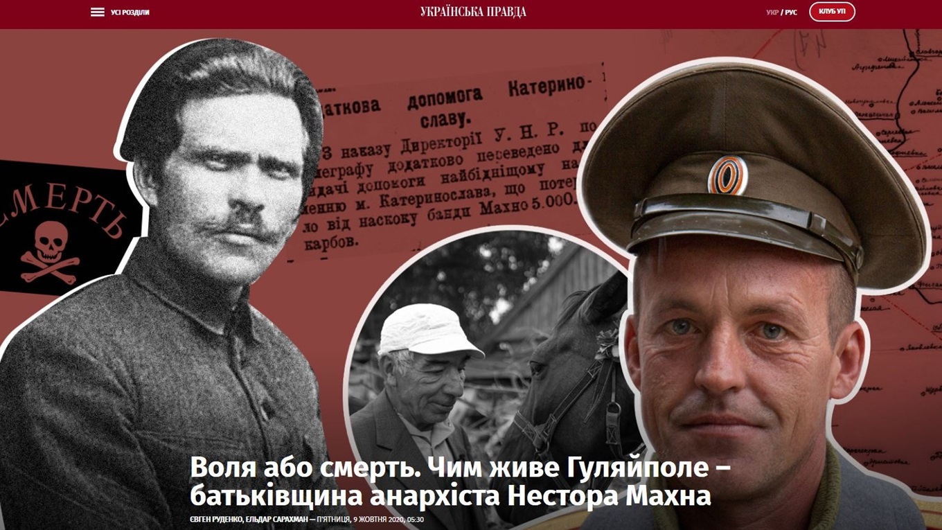 Журналісти «Української Правди» зняли репортаж про Гуляйполе