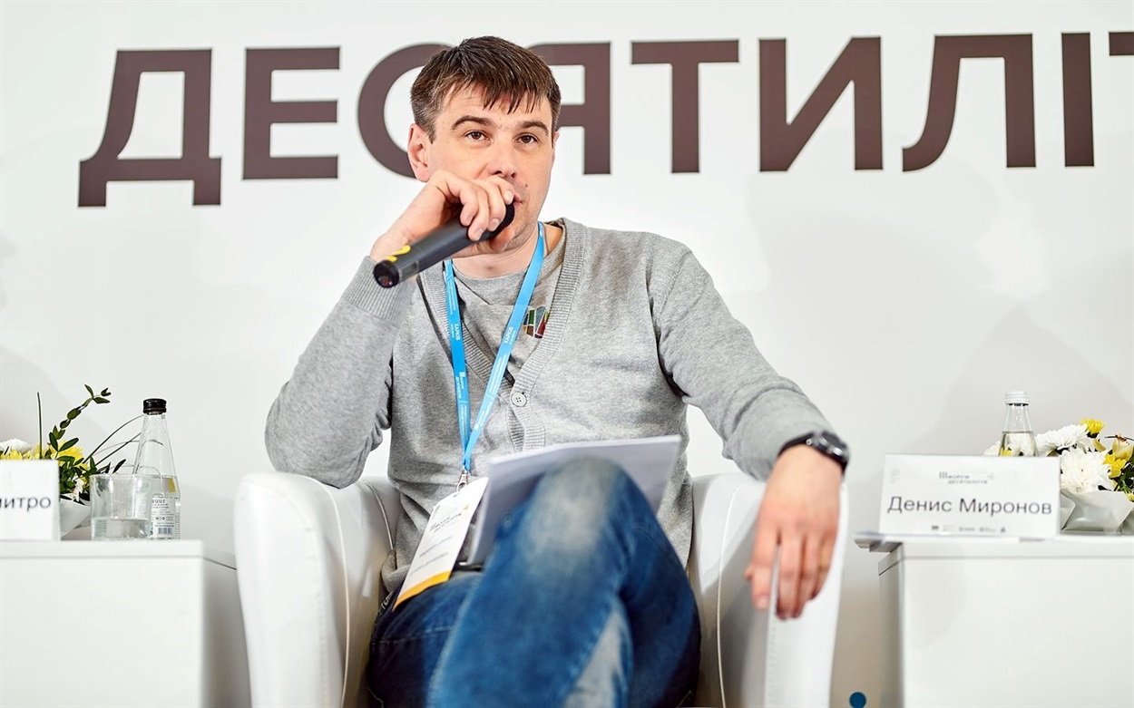 Денис Миронов
