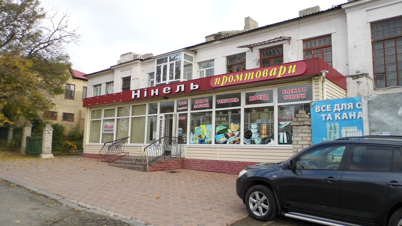 На вулиці Київській в Первомайську продають славне приміщення під бізнес