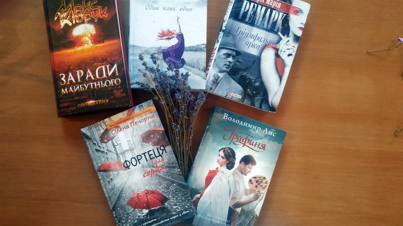Лис, Кідрук, Мойєс та інші.  Що зараз полюбляють читати меняни
