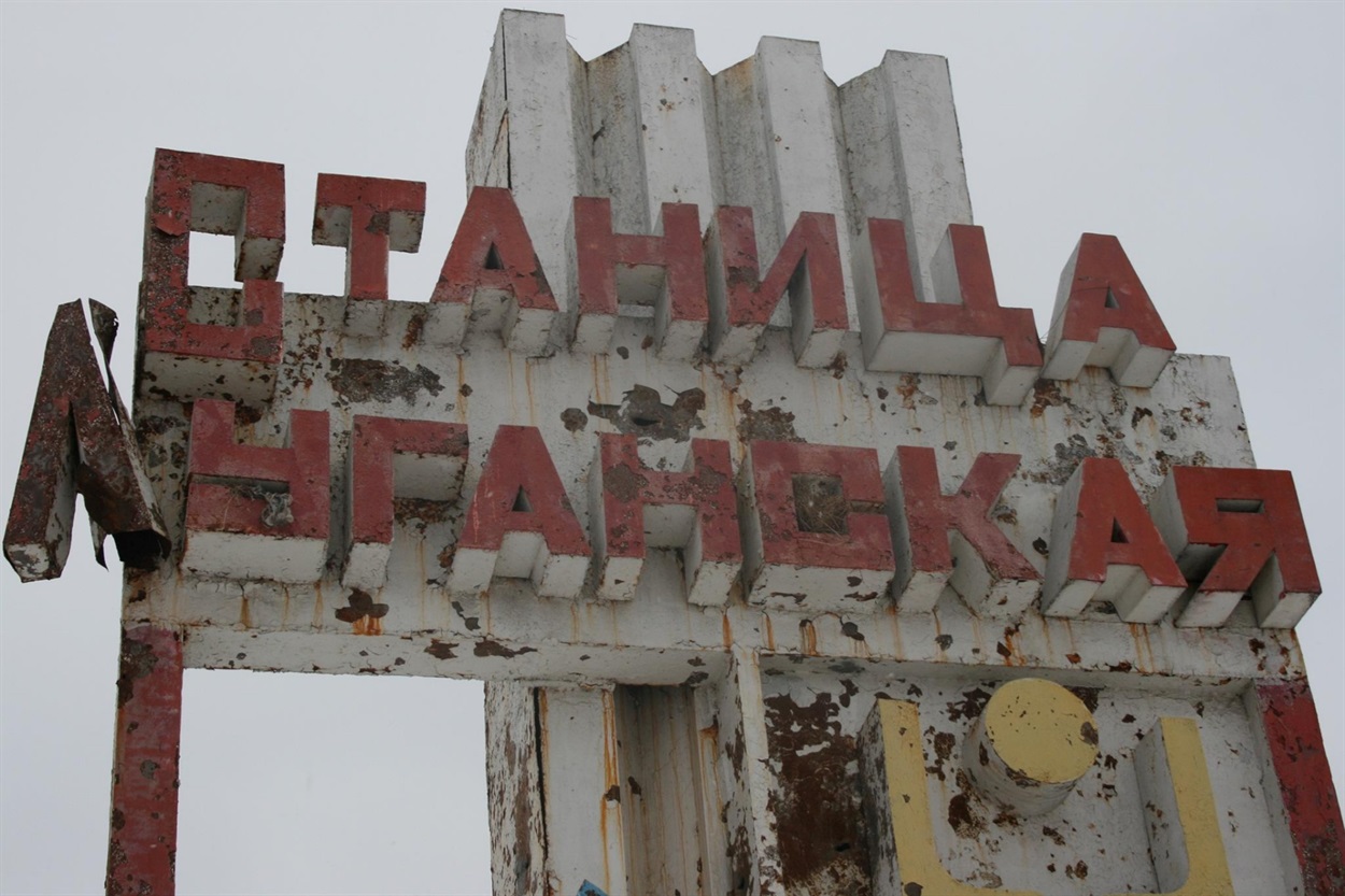 Станица Луганская
