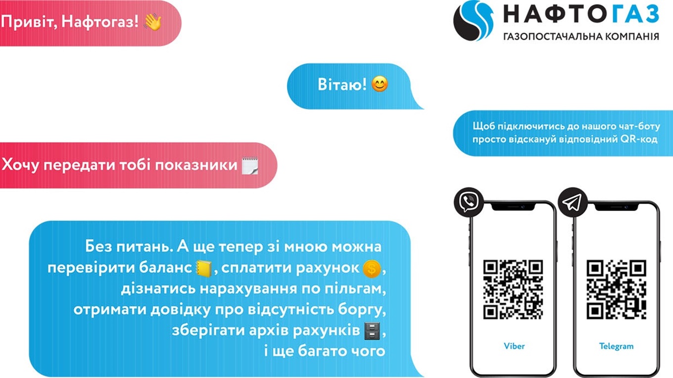 Перевірити стан рахунку сплати за газ можна через спеціальний чат-бот