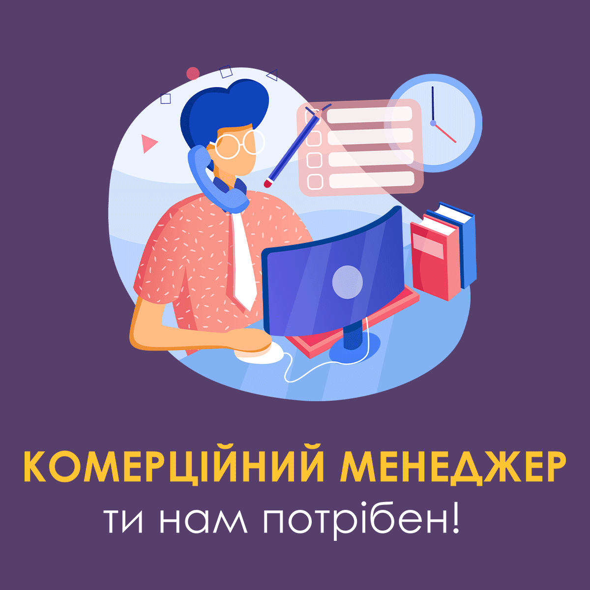 Вакансія віддаленої роботи: мережа The City шукає комерційного менеджера 