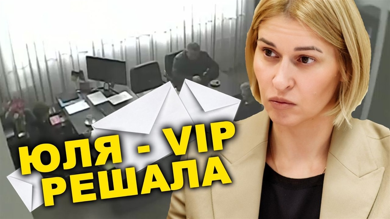 Как начальник Одесской налоговой Юлия Шадевская берет "взятки".