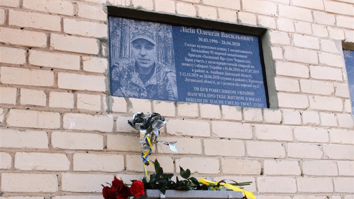 У Верхній Терсі відкрили меморіальну дошку Олексію Лісіну, який цьогоріч загинув на війні