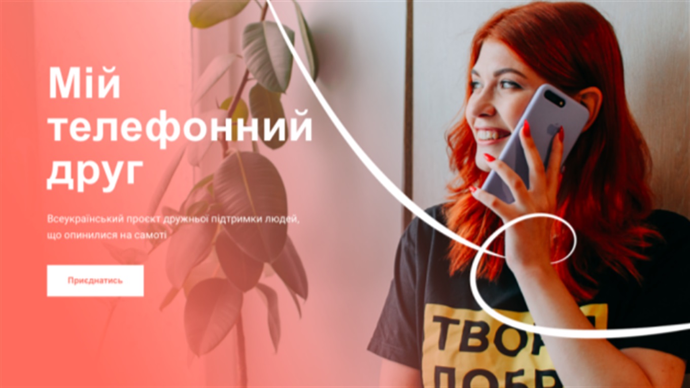  7000 українців погодилися підтримати людей на самоті під час пандемії COVID-19
