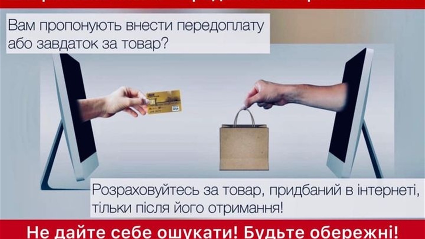 Інтернет шахраї діють: за обіцяне дизельне пальне зі знижкою чоловік позбувся коштів