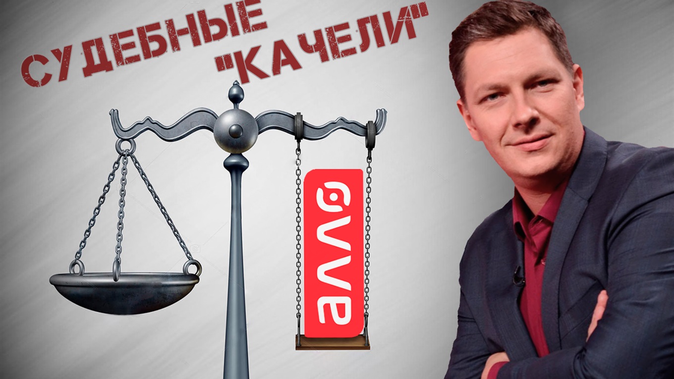 «АЛЛО» занялось судебным мошенничеством и давлением на свободу слова.