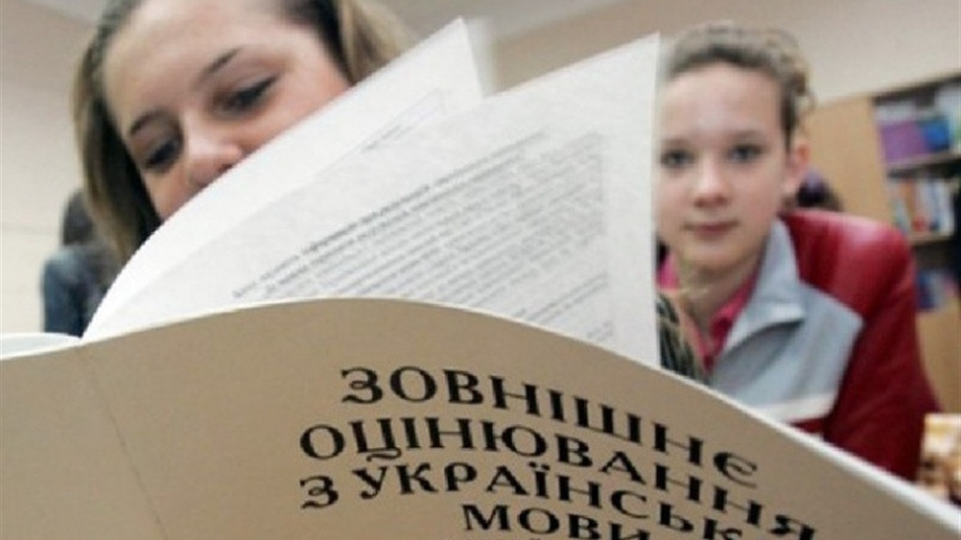 Із 5 січня розпочнеться реєстрація для участі у пробному ЗНО-2021
