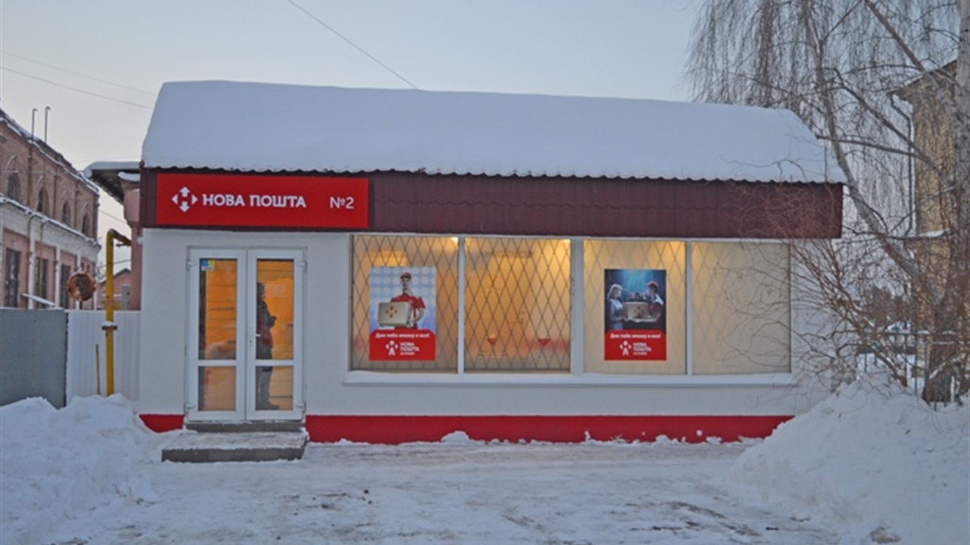 Як працюватимуть переяславські відділення "Нової пошти" в святкові дні?